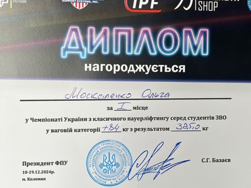 Так тримати! Студентка ПДМУ здобула перемогу на спортивній арені