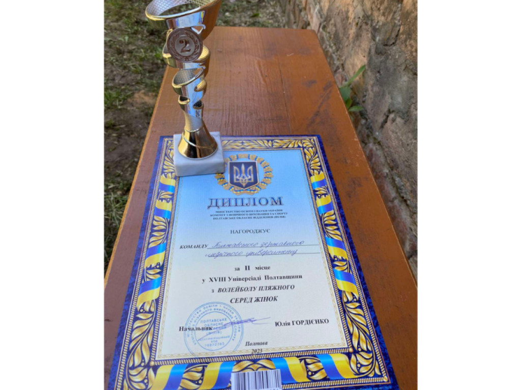 Не лише на теренах науки, а й у спортивному змаганні ми серед лідерів!