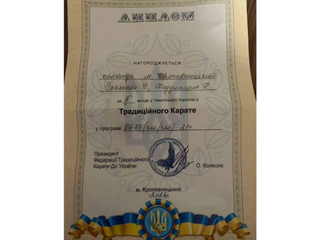 Вітаємо з перемогою!