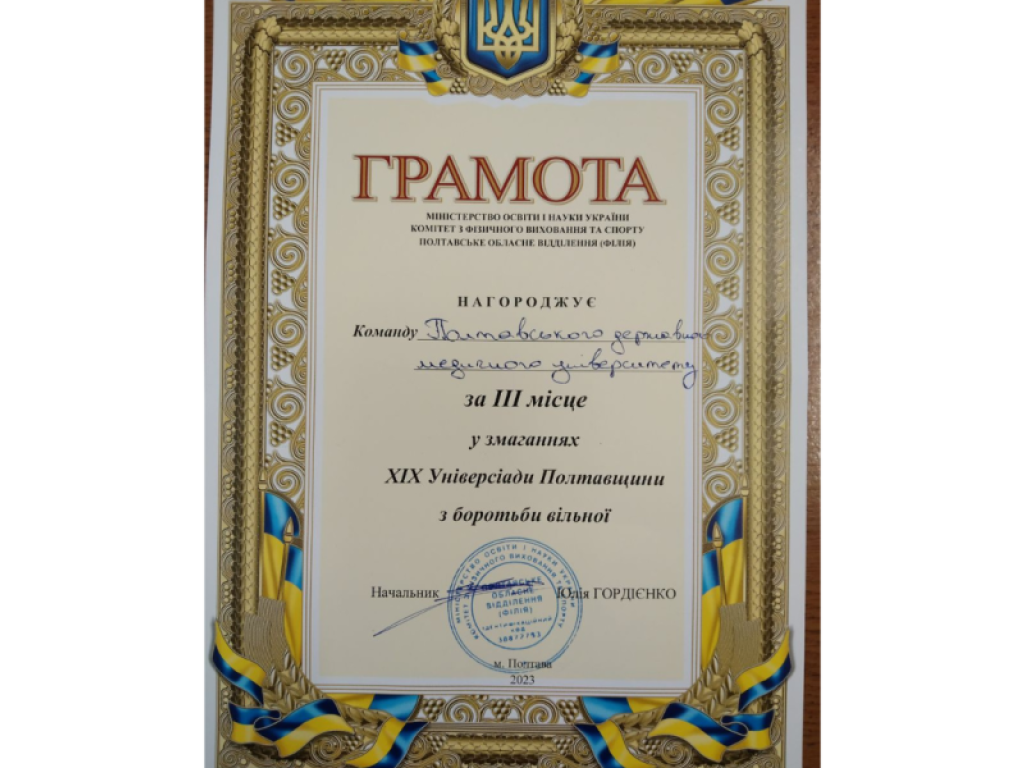 Команда ПДМУ стала бронзовим призером XIX Універсіади Полтавщини: вітаємо переможців!