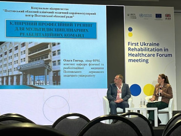 Перше засідання Українського Форуму з реабілітації у сфері охорони здоров’я (гібридний формат)